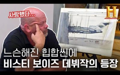 리얼 힙합씬의 전설 ‘비스티 보이즈’ 데뷔앨범 최초본의 가치 [전당포 사나이들]