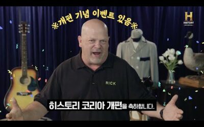 (경) 히스토리 로고 개편 (축) 릭노스의 영상 편지