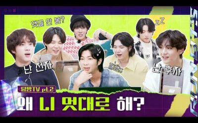 Run BTS! 2022 Special Episode – ‘RUN BTS TV’ On-air Part 2