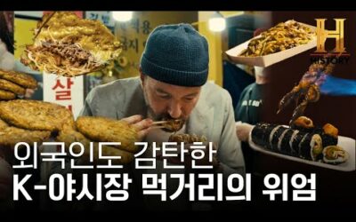 [sub] 부평 깡통 야시장 제대로 뿌수는 법 [미각의 도시, 부산] Ep.2 선공개 (2)