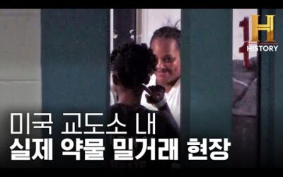 결국 살아남기 위해 XX 운반에까지 손을 댄 참가자 [60데이즈 인: 교도소 라이브 시즌4] 여자교도소 Ep.7