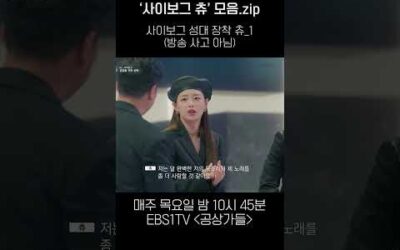 ‘사이보그 츄’ 모음zip (심멎주의)