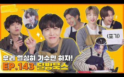 Run BTS! 2021 EP.143 – 달방 북스