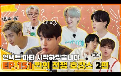 Run BTS! 2021 EP.151 – 쩐의 전쟁 호캉스 2