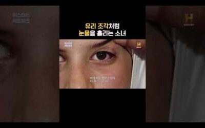 유리 조각처럼 눈물을 흘리는 소녀