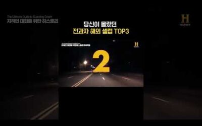 당신이 몰랐던 전과자 해외 셀럽 TOP3