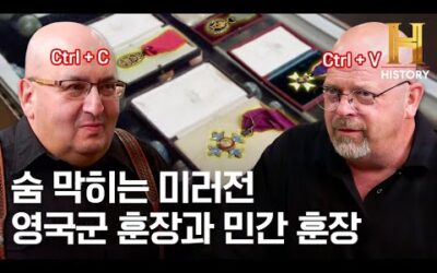 익숙한 외모의 판매자 등장! 영국군 훈장&민간 훈장의 한치의 양보 없는 협상 결과? [전당포 사나이들]