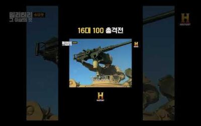 16대 100 총격전