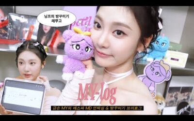 [MY-log / NINGNING] 금손 MY의 에스파 MD 언박싱 & 방꾸미기🦋🎁 | 언박싱 • 방꾸 • 팬미팅나눔 • 스티커제작 | aespa 3rd anniversary