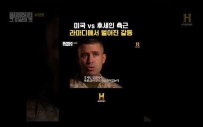 미국 vs 후세인 측근 라마디에서 벌어진 갈등