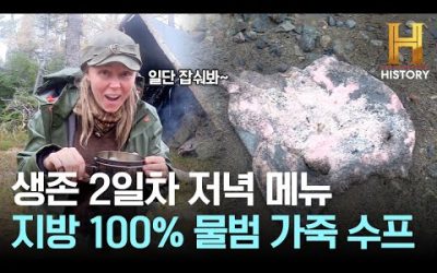 오늘은 내가 지방 요리사! 득템한 물범 가죽으로 만든 수프의 맛은? [얼론: 생존게임] EP.2