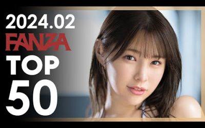 2024년 2월 AV배우 FANZA 판매랭킹 TOP 50