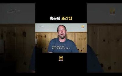 흑곰의 또간집