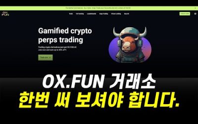 OX.FUN / 스테이킹, 카피트레이딩 게임화 거래소 한번 써보세요!