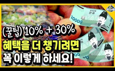 4월안에 이렇게 하면 40% 혜택 보는 정부지원 알려드려요!!