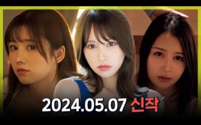 2024.05.07 신작소개