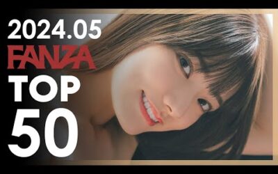 2024년 5월 일본 여배우 FANZA 판매랭킹 TOP 50