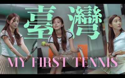 [대만] 테니스복이 예뻐서 테니스 시작하려는 여자.