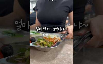 급식 그리운 사람? 최애 메뉴 다들 잇었죠?🤣 #먹방 #koreanfood #shorts