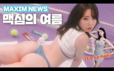 [맥심뉴스] 너무 더운 2024 여름 시즌 맥심에서 가장 뜨거운 미녀는 누구?_MAXIM 이연우