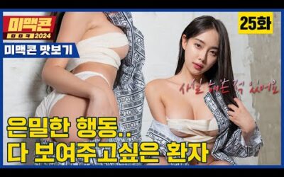 [미맥콘2024] Ep25. 이거 당근이 아니라 딜X에요_MAXIM