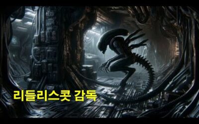 전작보다 훨씬 강하며 화끈하고 스릴있다!! (결말포함)