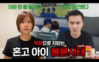 막장으로 치닫는 일본 유명 유튜버와 혼고 아이의 불륜사태