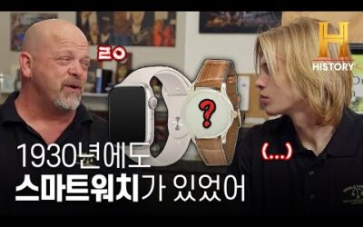 1930년 최초의 스마트워치 ‘딕트레이시’ 시계의 감정가는?! [전당포 사나이들]