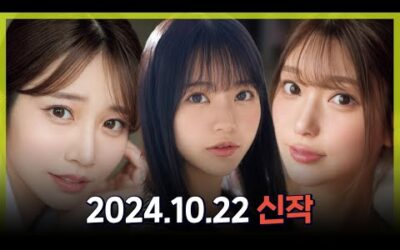 2024.10.22 신작