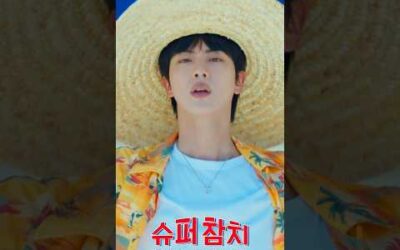 #진 #Jin ‘슈퍼 참치 (Super Tuna)’ Special Video OUT NOW #슈퍼참치 #SUPERTUNA