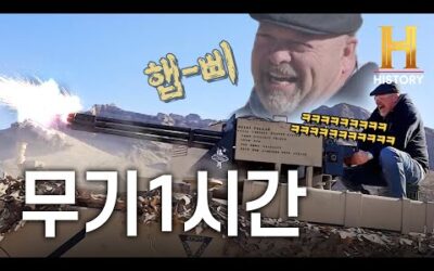 구독자들의 선택! ⚔️무기⚔️만 싹싹 긁어모은 무기 1시간 특집! [전당포 사나이들]