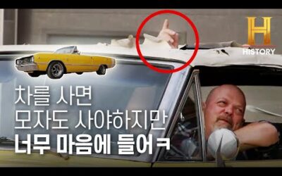 🕳️구멍은 뚫린 1960년대 클래식 자동차가 마음에 쏙!드는 이유…?!🚖 [전당포 사나이들]