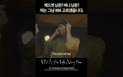 ‘RM: Right People, Wrong Place’ Behind the Scenes #1 #RM #RightPeopleWrongPlace