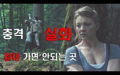 와…올해 본 영화 중 가장 큰 충격을 받은 영화. 일본에서 벌어지고 있는 충격적인 실화(결말포함)