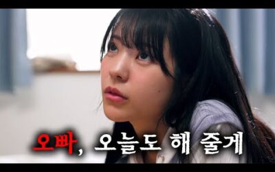 특별한 오빠를 어릴 때부터 돌 봐온 동생… 오늘도 오빠의 호출에 달려간다