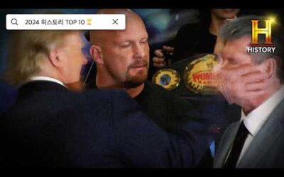 🏆[히스토리 TOP 10] 여기서 지면 삭발이다. WWE 링 위 날아다니는 트럼프 🇺🇸