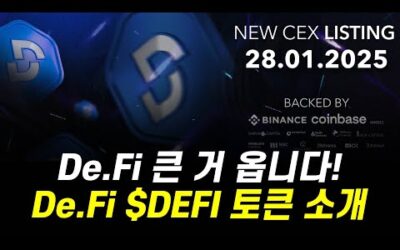 디닷파이 De.Fi 큰 거 옵니다, 최근 한달 급상승 중인 $DEFI 소개