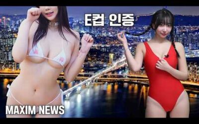 [맥심뉴스] 생방송에서 자연 E컵 사이즈 인증한 맥심 모델_MAXIM NEWS_E다연