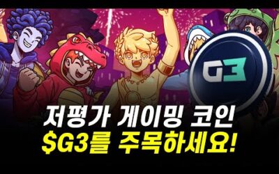 저평가된 게이밍 코인 $G3, 2025년 새로운 AI로드맵 발표!