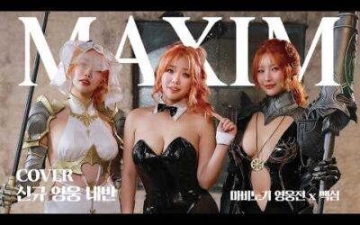 [표지모델] 성기사 이즈 퀀! 정체불명의 성기사 ‘네반’의 정체는 바로 맥심 모델?!_MAXIM x 마비노기 영웅전