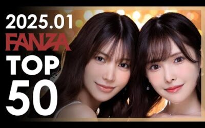 2025년 1월 일본 여배우 FANZA 판매랭킹 TOP 50