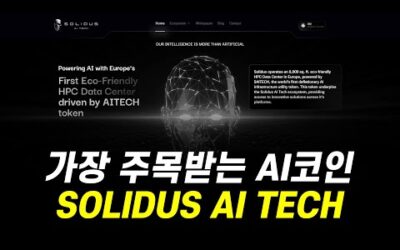 AITECH, 바이낸스 알파 선정된 AI 코인