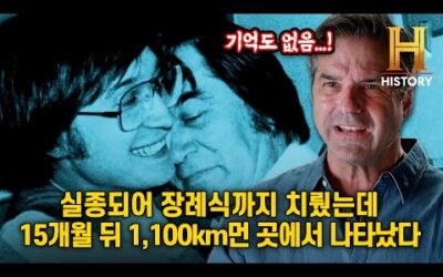 난파, 실종, 여객기추락 모든 사건사고가 한 장소에서 일어난다면? [역사 비하인드 : 언빌리버블]