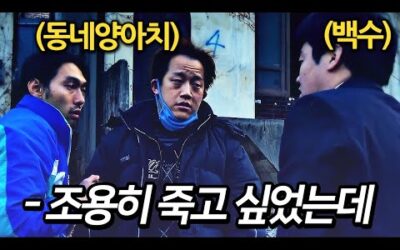 와..신선한 폭력 소재로 몰입감 있게 본 영화 (결말포함)